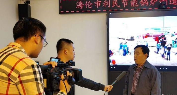 海倫市融媒體中心關注利民萬佳鍋爐，助力企業(yè)快速發(fā)展